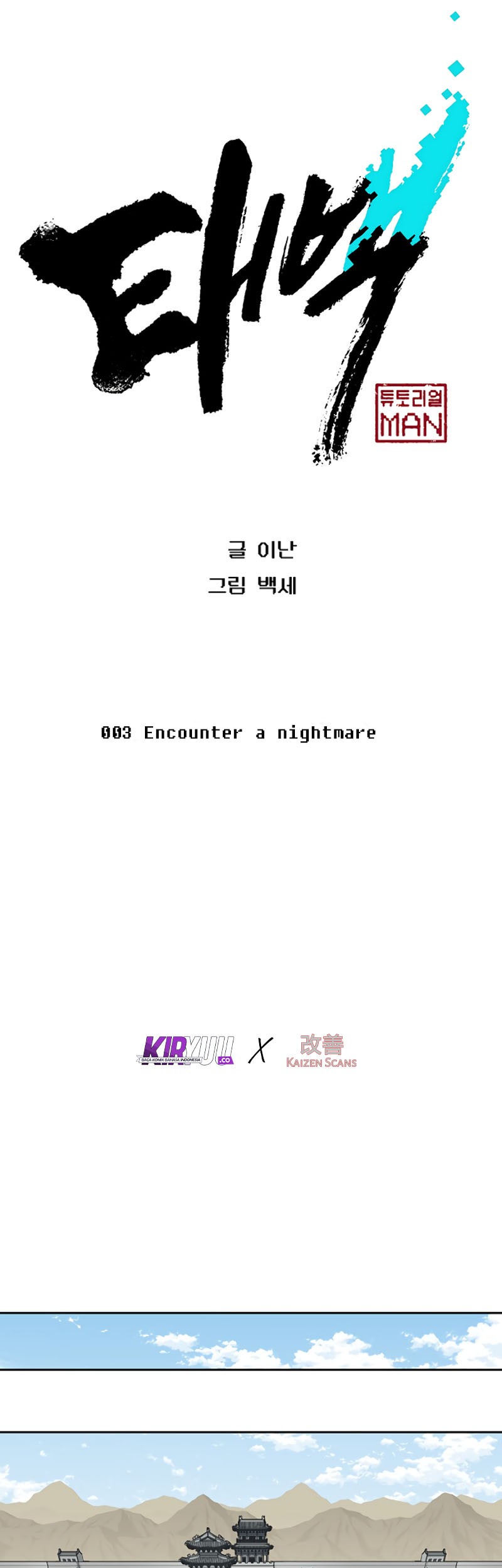 Taebaek: The Tutorial Man Chapter 03 Gambar 17