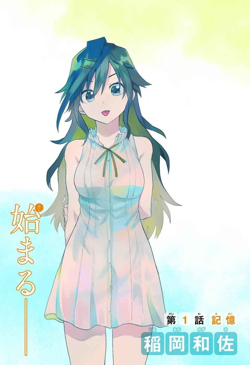 Bunkiten Chapter 01 Gambar 4