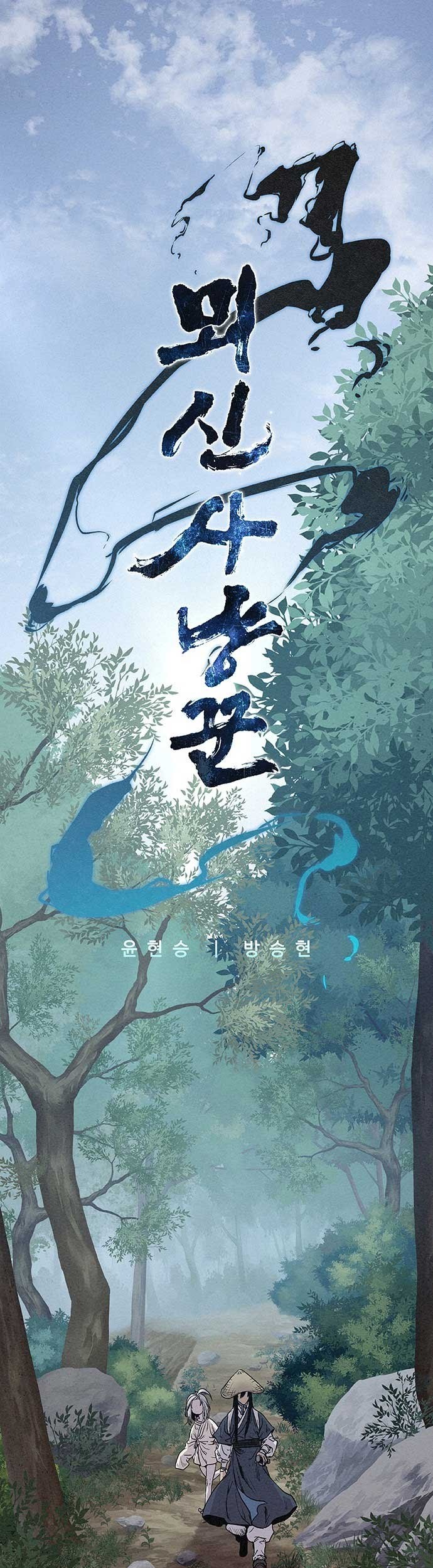 Baca  Moshin Hunter Chapter 08 Gambar 2