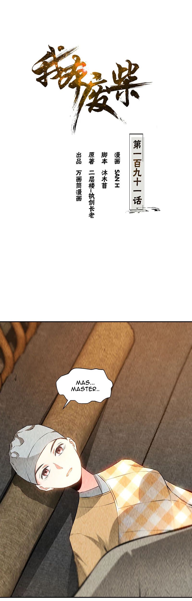 Baca  I Was Trash Chapter 191 Gambar 2