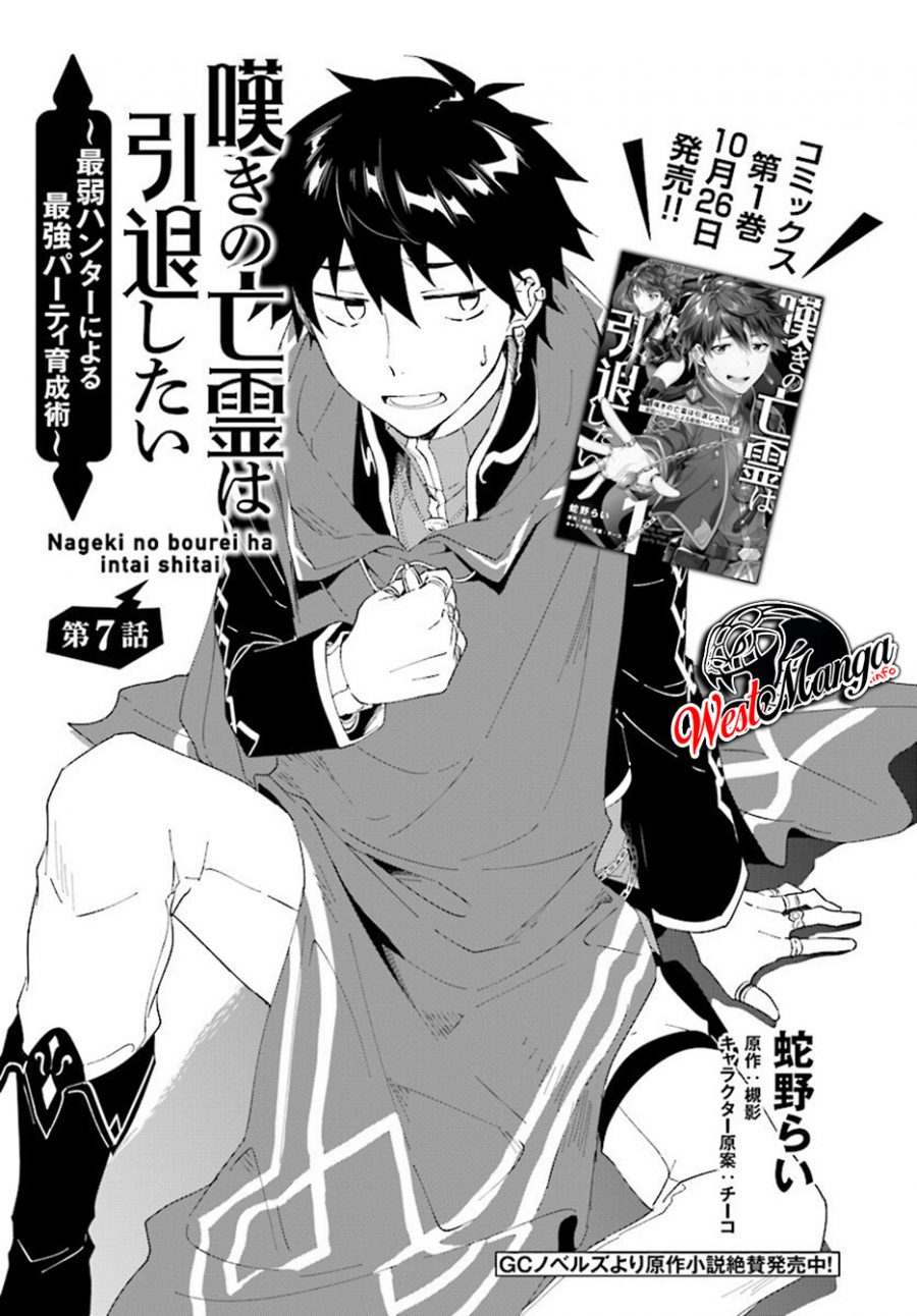 Baca Nageki no Bourei wa Intai Shitai – Saijiyaku Hanta ni Yoru Saikiyou Patei Ikusei Jutsu Chapter 07.1 Gambar 2