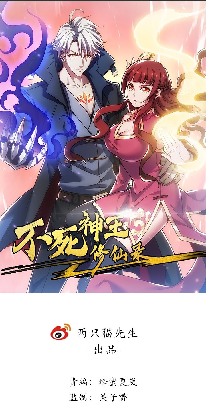Baca Cultivation Record Of The Undead King Chapter 25 Gambar 2