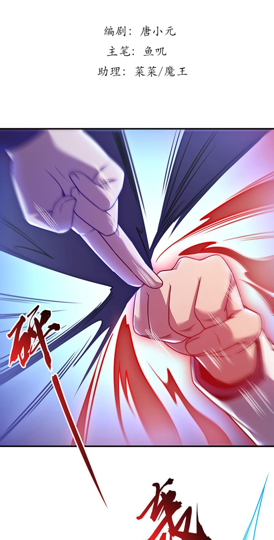 Cultivation Record Of The Undead King Chapter 10 Gambar 3
