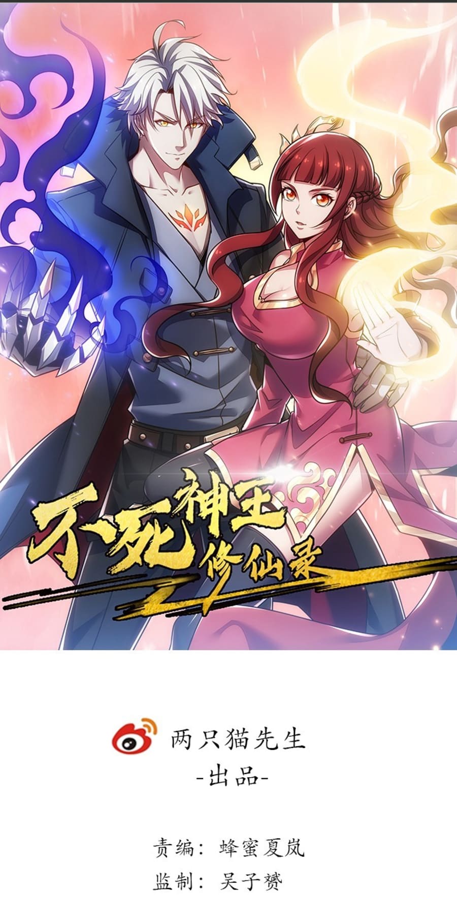 Baca Manhua Cultivation Record Of The Undead King Chapter 09 Gambar 2