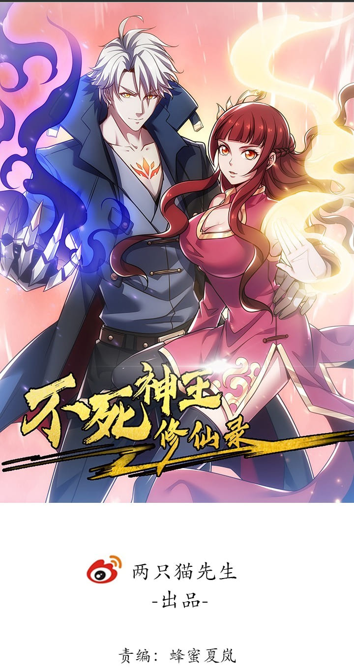 Baca  Cultivation Record Of The Undead King Chapter 08 Gambar 2