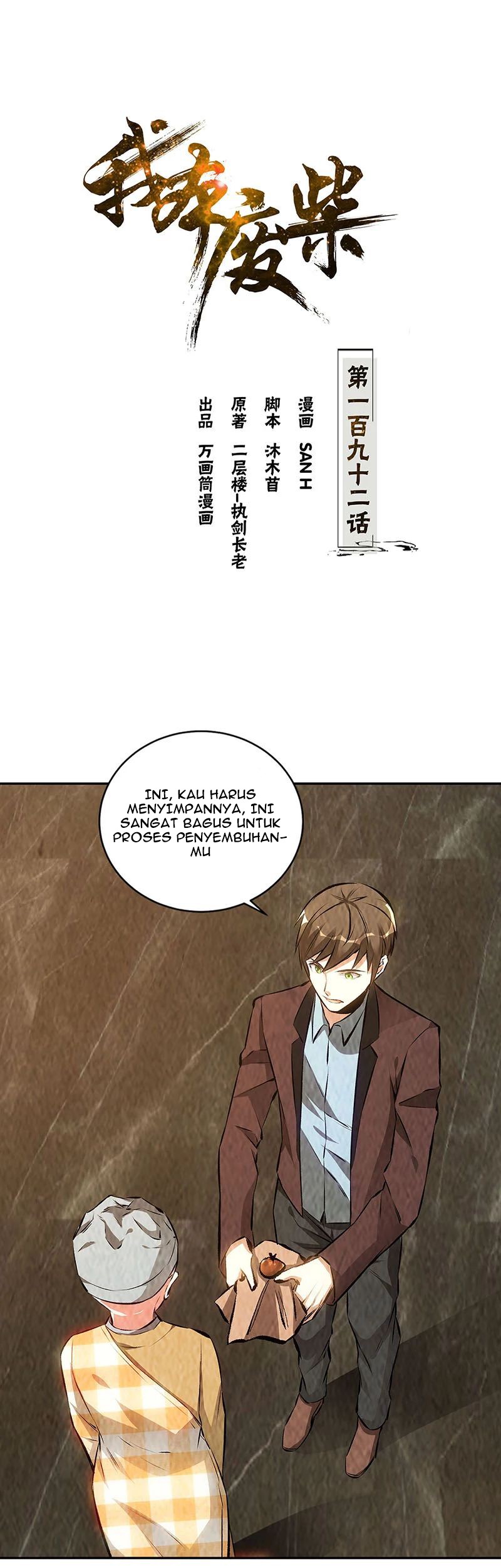 Baca  I Was Trash Chapter 192 Gambar 2