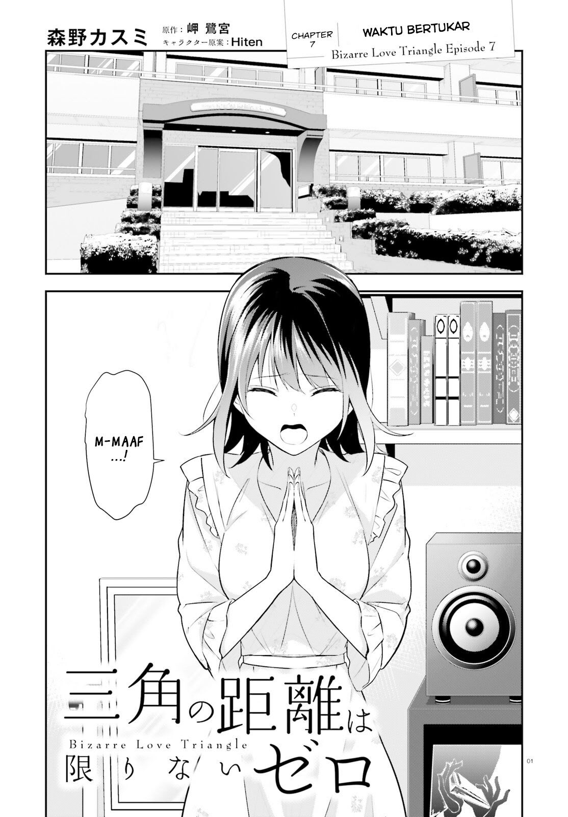 Sankaku no Kyori wa Kagiri nai Zero Chapter 7 Gambar 3