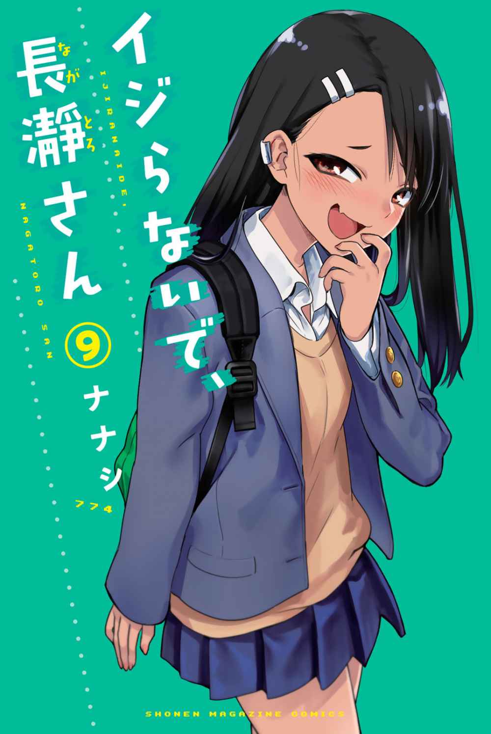 Baca Komik Ijiranaide, Nagatoro-san Chapter 70.5 Gambar 1