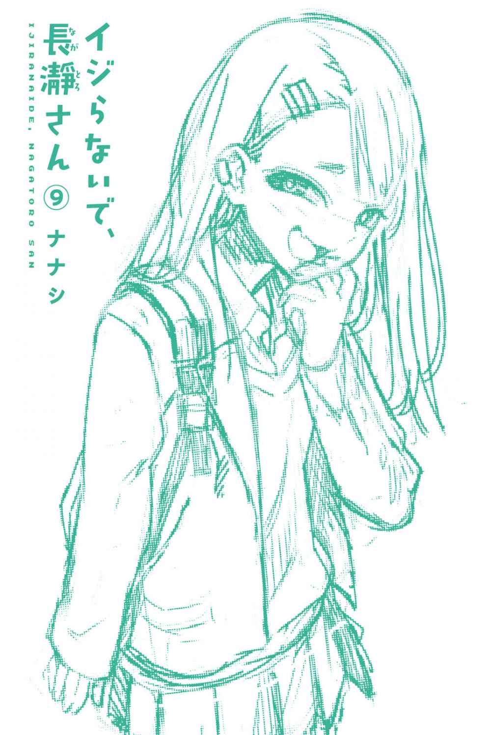 Baca Ijiranaide, Nagatoro-san Chapter 70.5 Gambar 2