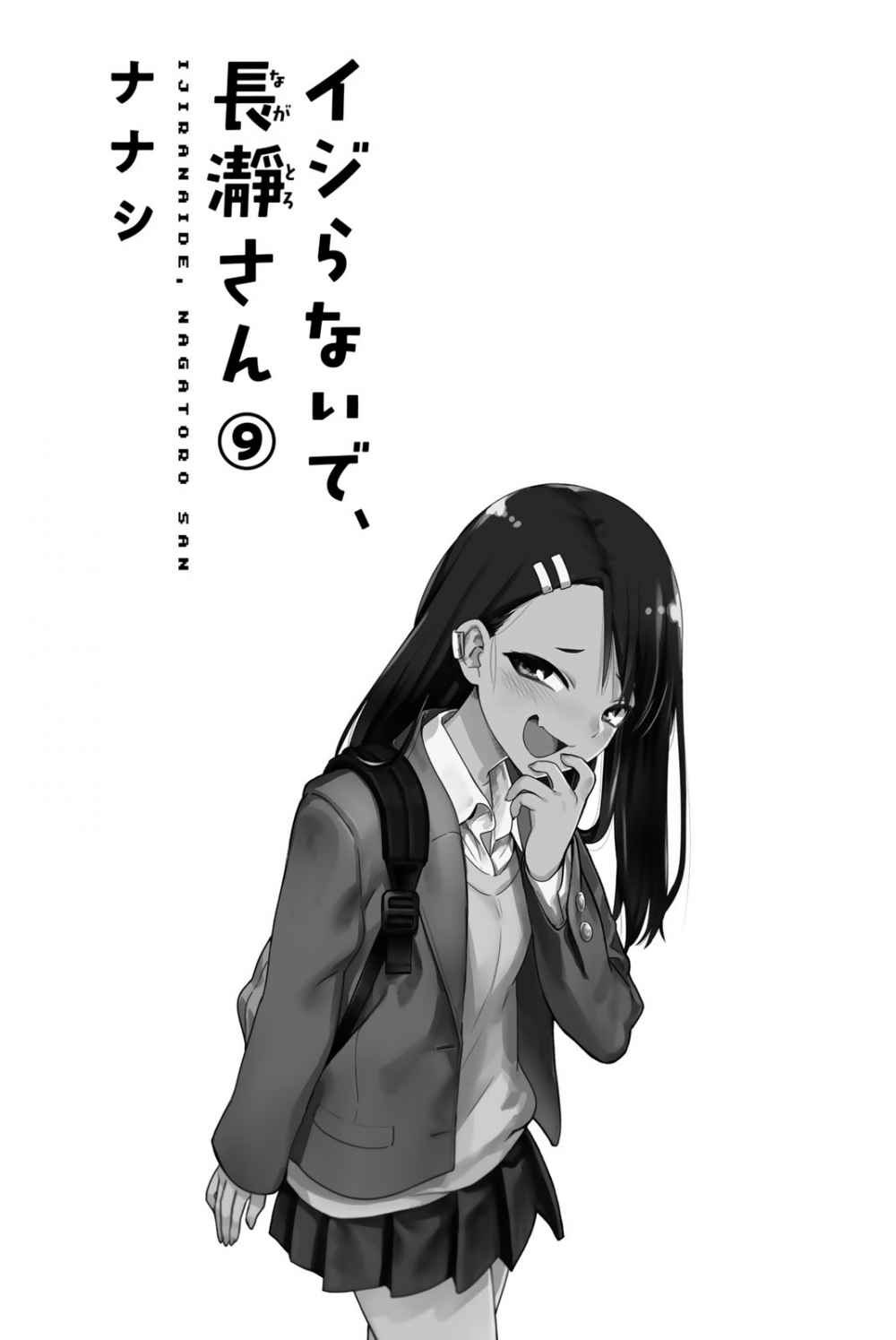 Ijiranaide, Nagatoro-san Chapter 70.5 Gambar 3