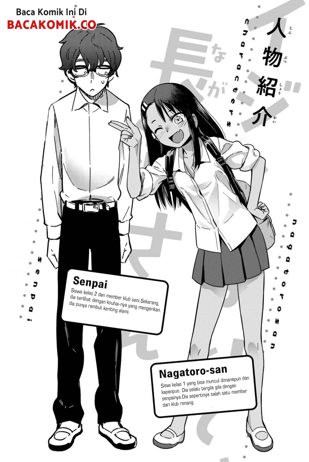 Ijiranaide, Nagatoro-san Chapter 70.5 Gambar 4
