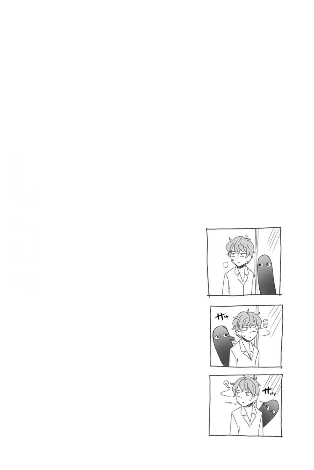 Ijiranaide, Nagatoro-san Chapter 70.5 Gambar 8