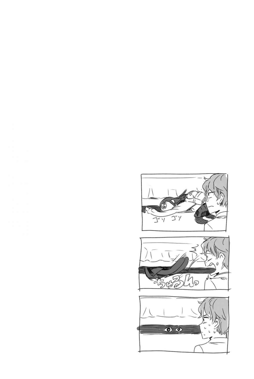 Ijiranaide, Nagatoro-san Chapter 70.5 Gambar 9