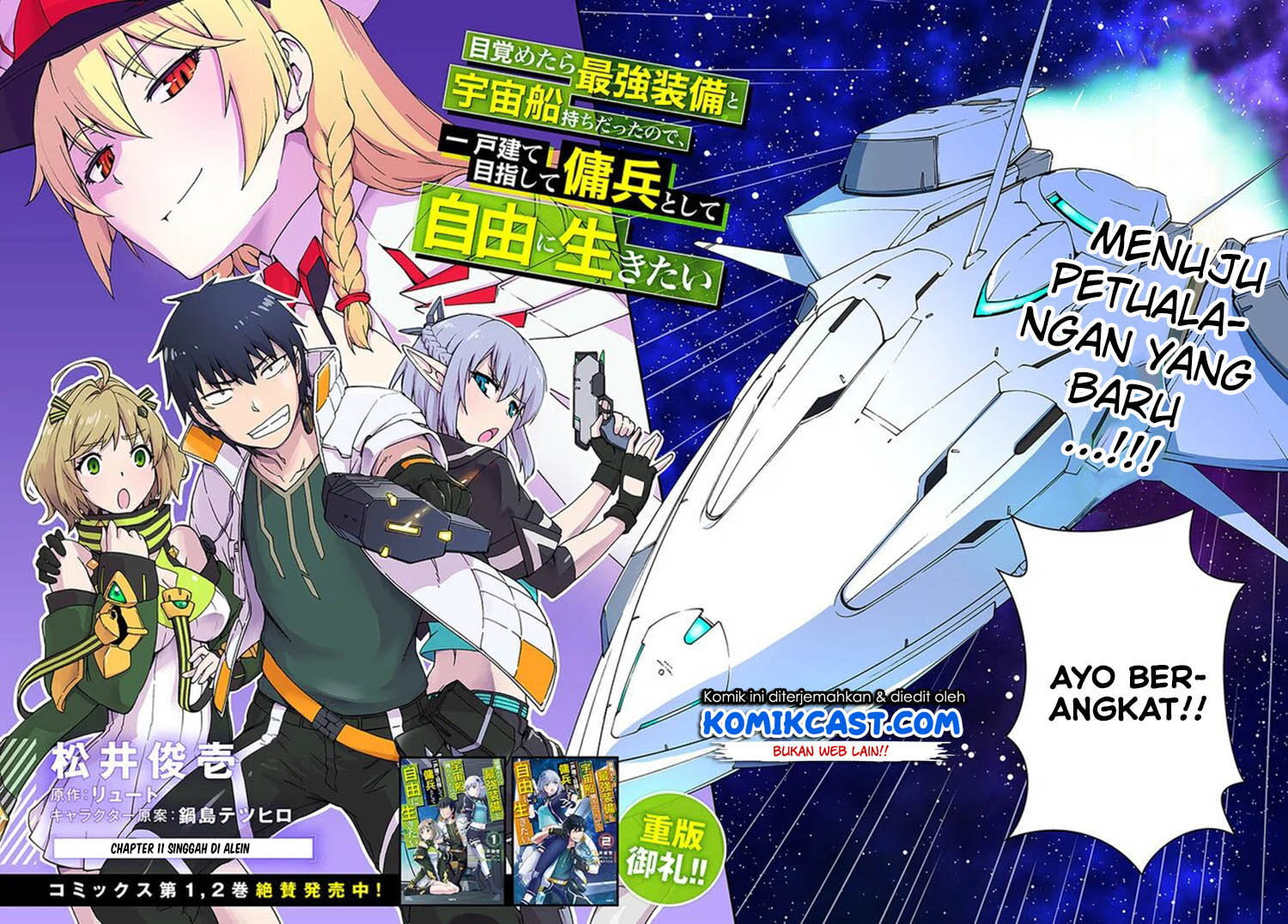 Baca Mezametara Saikyou Soubi to Uchuusen-mochi datta no de Chapter 11.1 Gambar 2