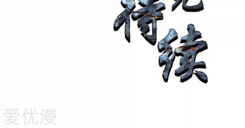 I Was Trash Chapter 193 Gambar 46