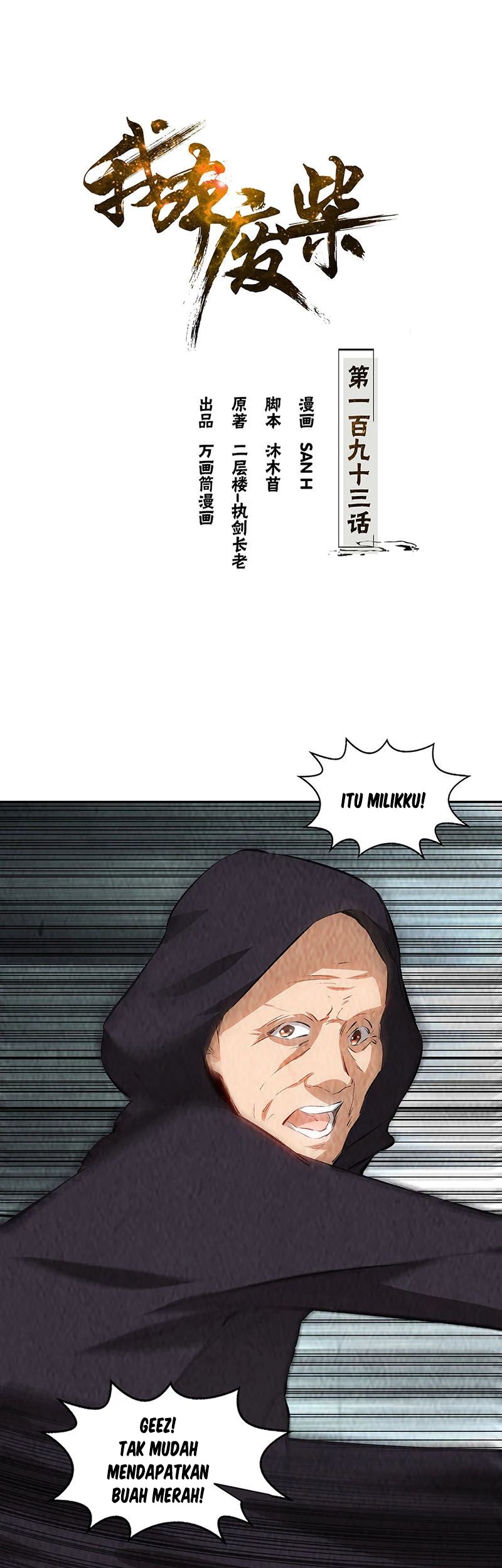 Baca  I Was Trash Chapter 193 Gambar 2