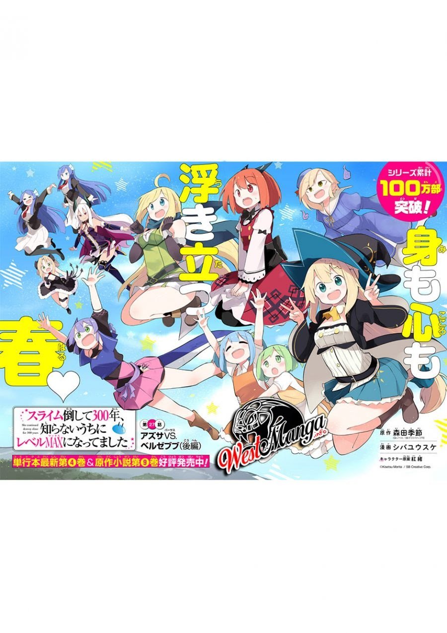 Slime Taoshite 300-nen Shiranai Uchi ni Level Max ni Nattemashita Chapter 27 Gambar 3
