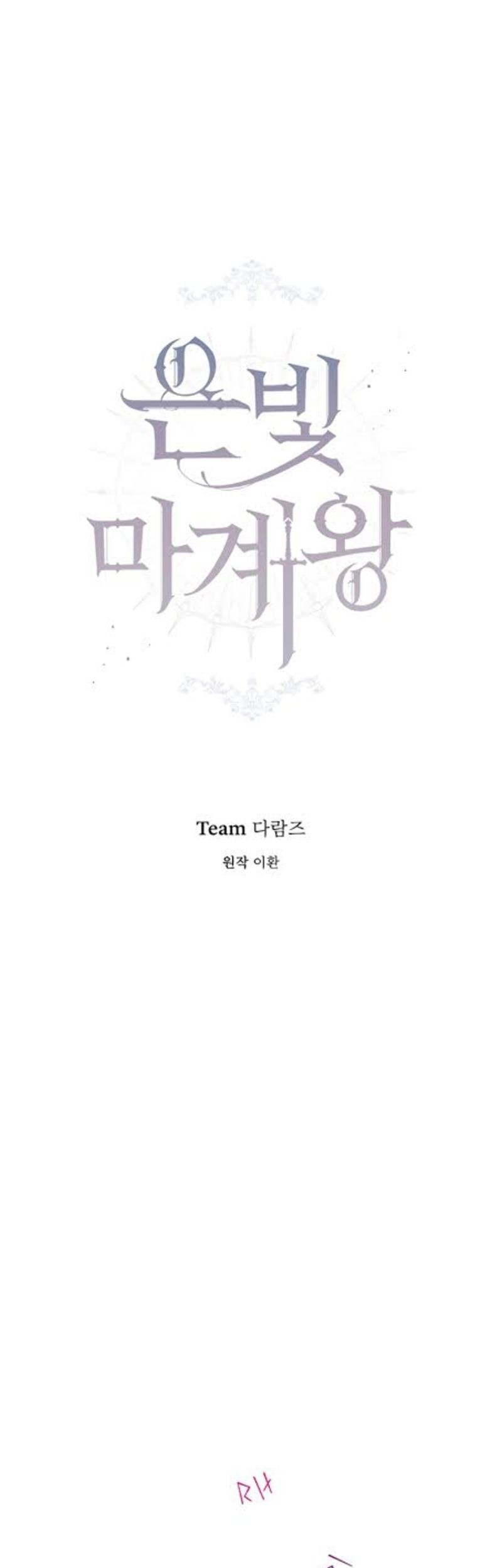 Silver Demon King Chapter 05 Gambar 26