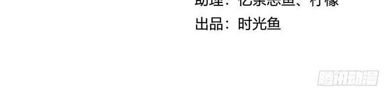 Take The Girl To Repair Fairy In The City Chapter 18 Gambar 6