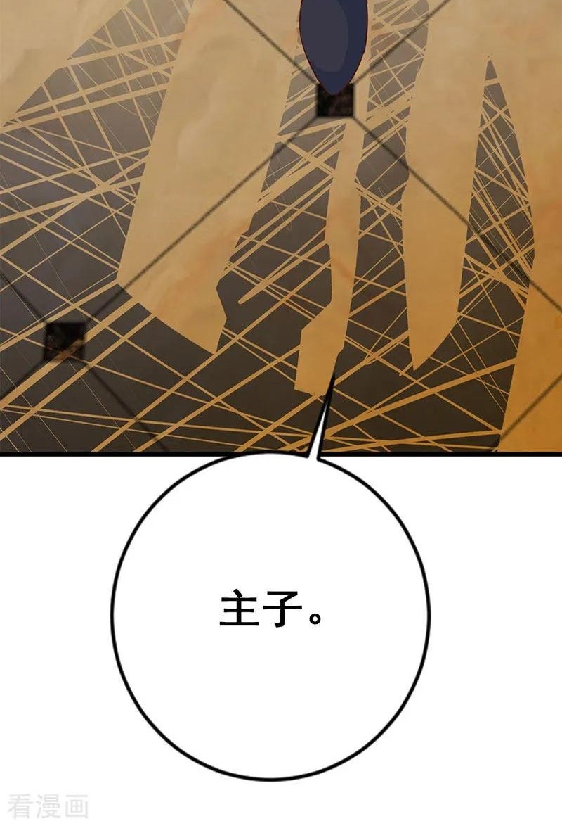 The Vampire Man Wants To Heal Chapter 13 Gambar 22