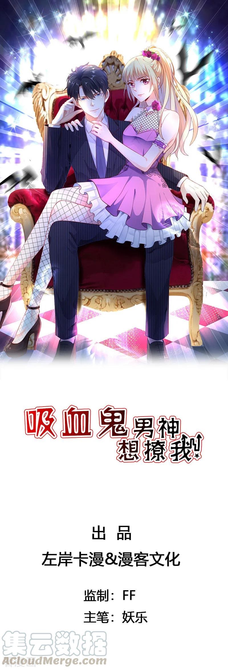 Baca The Vampire Man Wants To Heal Chapter 01 Gambar 2