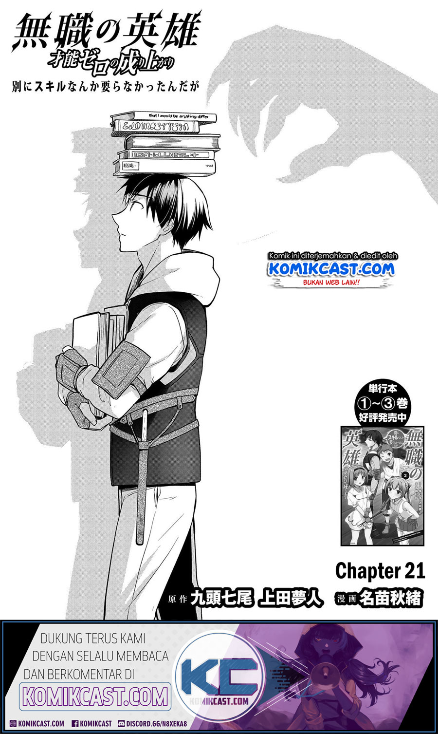 Baca Mushoku no Eiyuu: Betsu ni Skill Nanka Iranakattan daga Chapter 21 Gambar 2