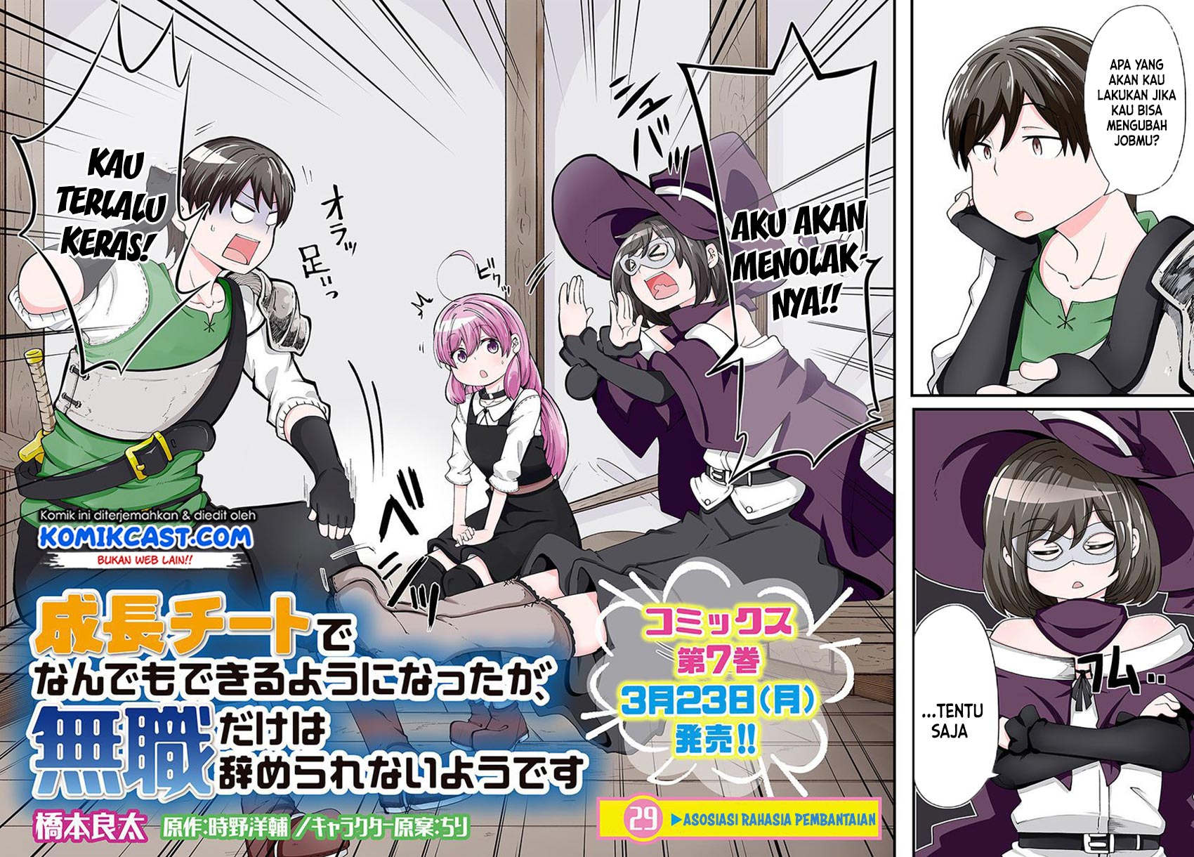Baca  Seichou Cheat de Nandemo Dekiru you ni Natta ga, Mushoku dake wa Yamerarenai you desu Chapter 29.1 Gambar 2