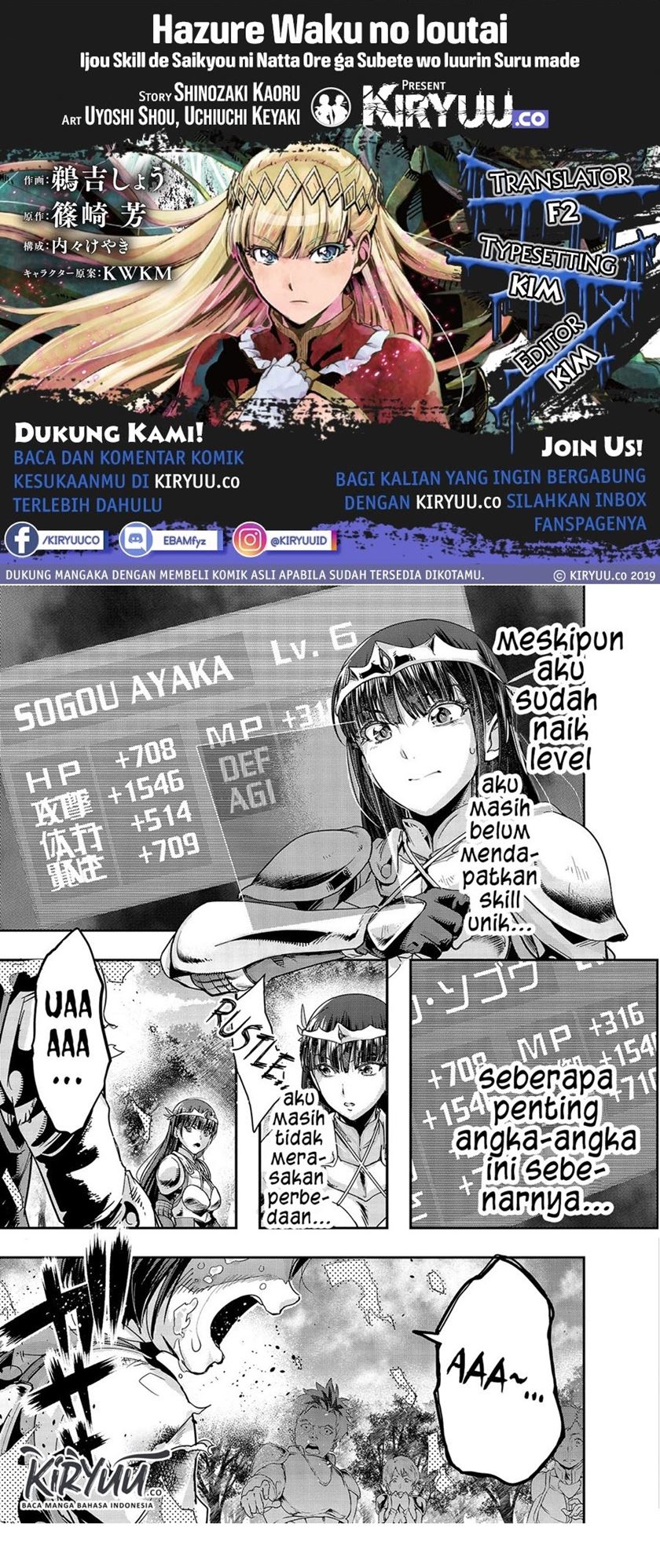 Baca Komik Hazure Waku no “Joutai Ijou Skill” de Saikyou ni Natta Ore ga Subete wo Juurin Suru made Chapter 12 Gambar 1