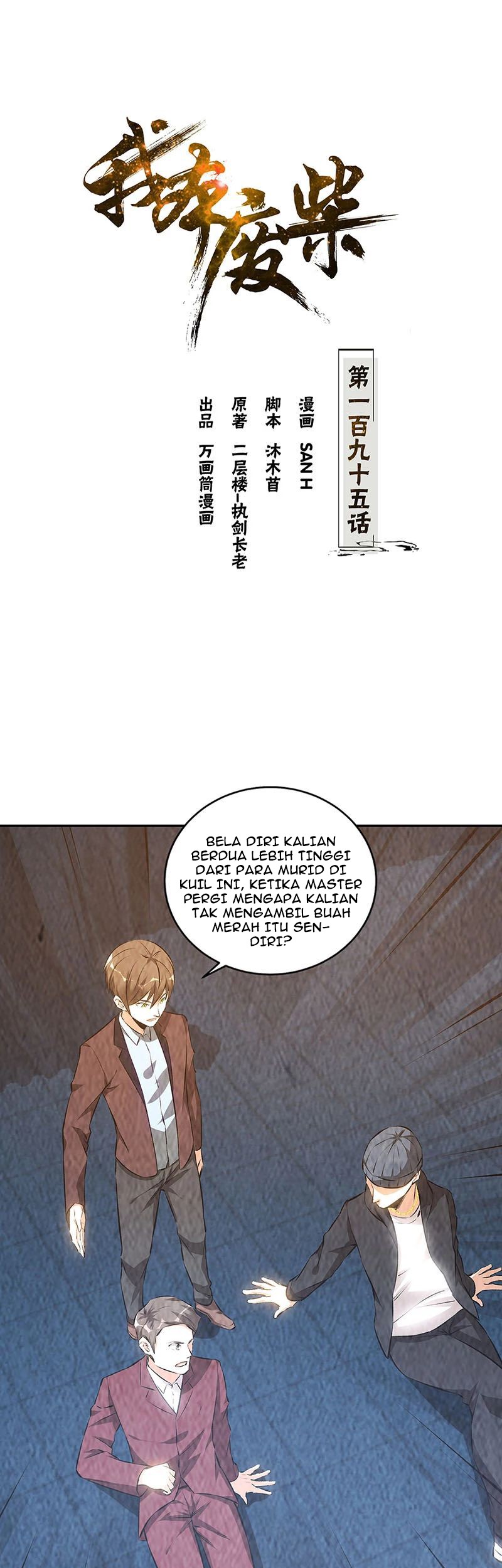 Baca Manhua I Was Trash Chapter 195 Gambar 2
