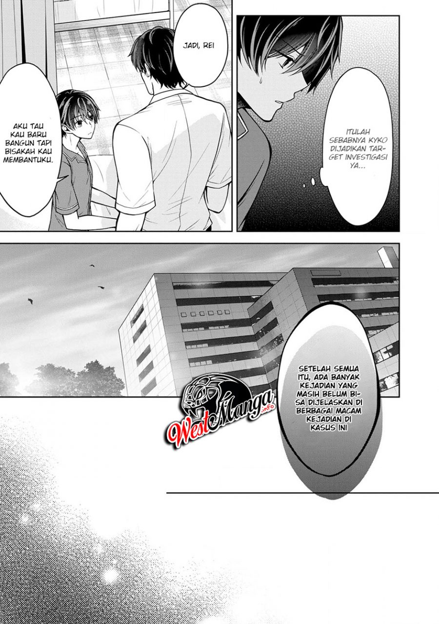 Namae no nai kaibutsu Chapter 23 Gambar 10