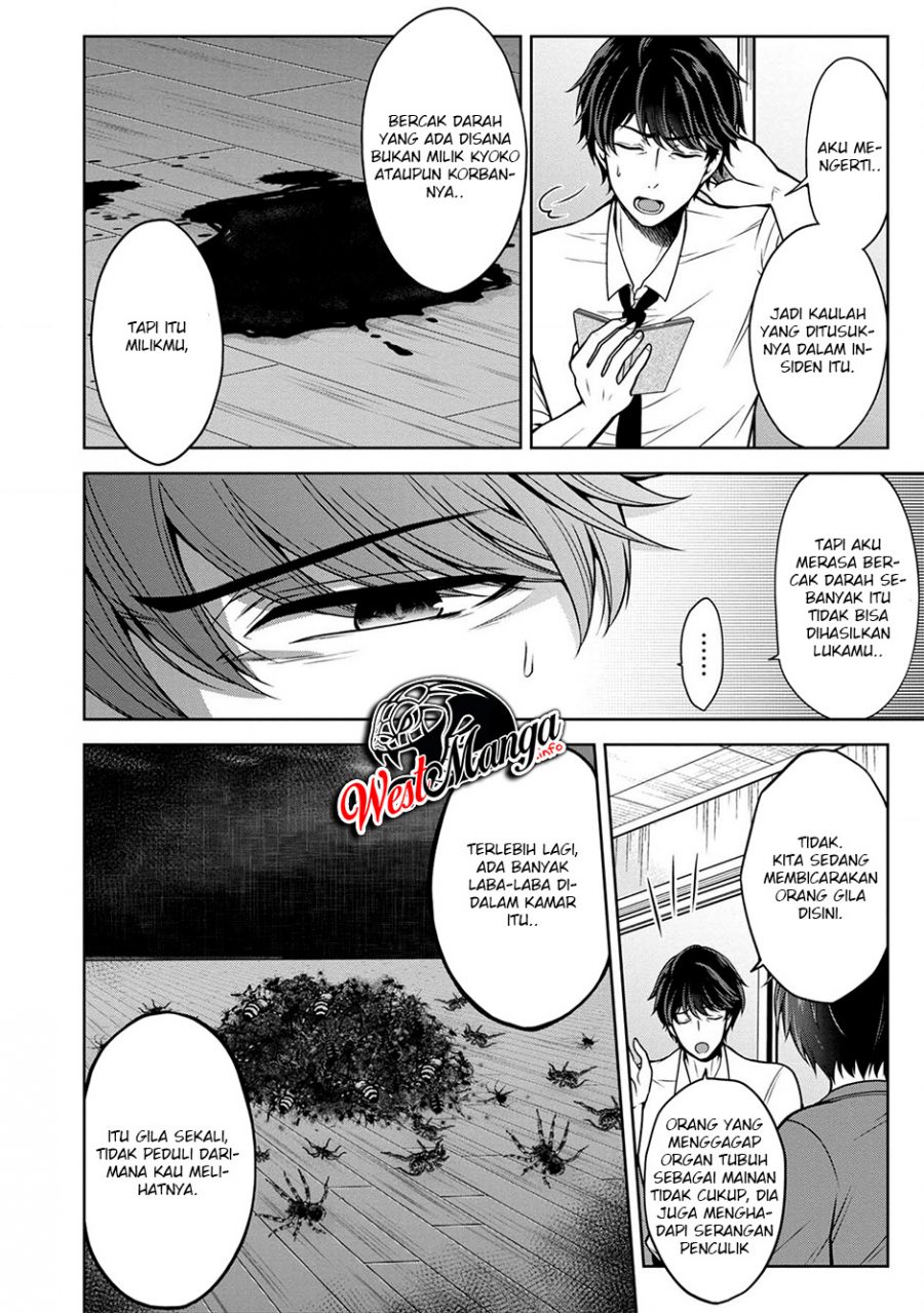 Namae no nai kaibutsu Chapter 23 Gambar 11