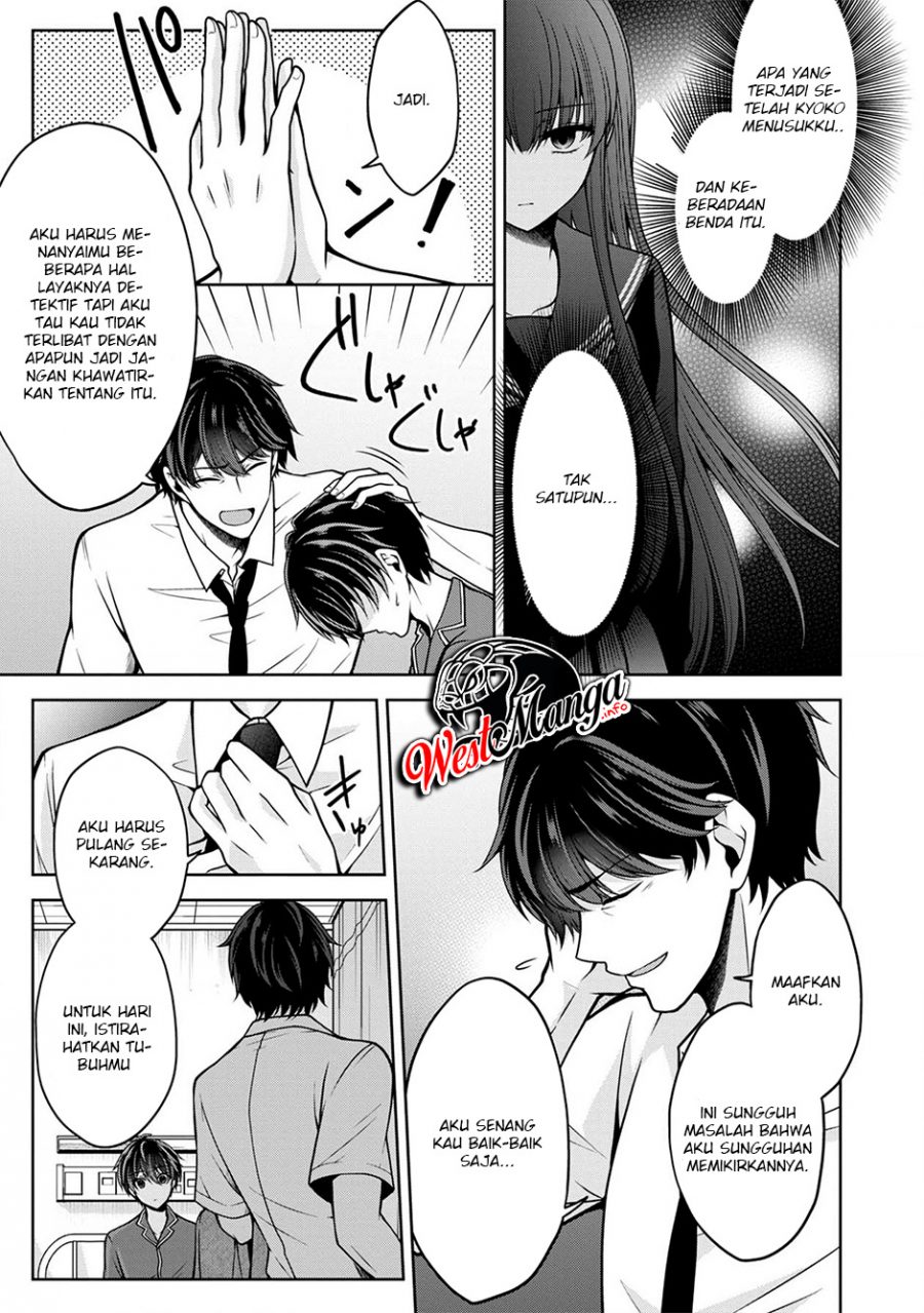 Namae no nai kaibutsu Chapter 23 Gambar 20