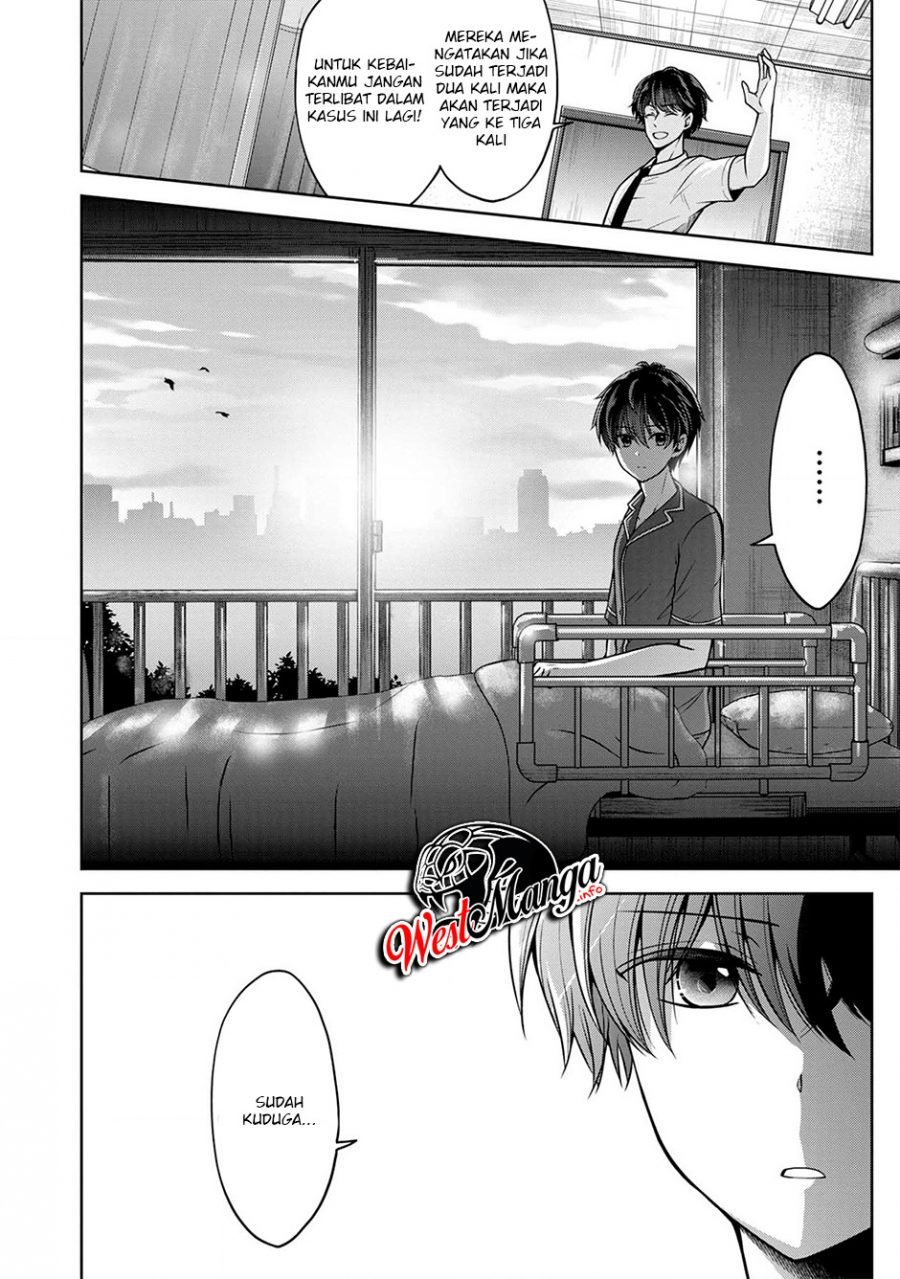 Namae no nai kaibutsu Chapter 23 Gambar 21