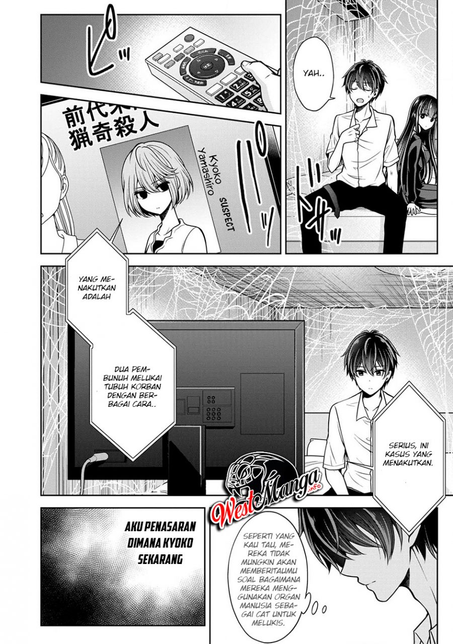 Namae no nai kaibutsu Chapter 23 Gambar 31