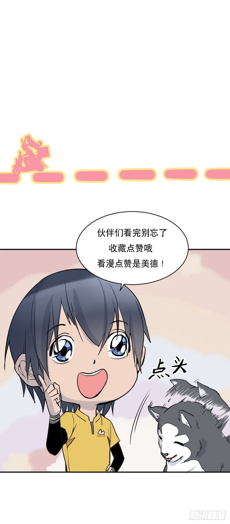 I Deliver Food in doomday Chapter 15 Gambar 22