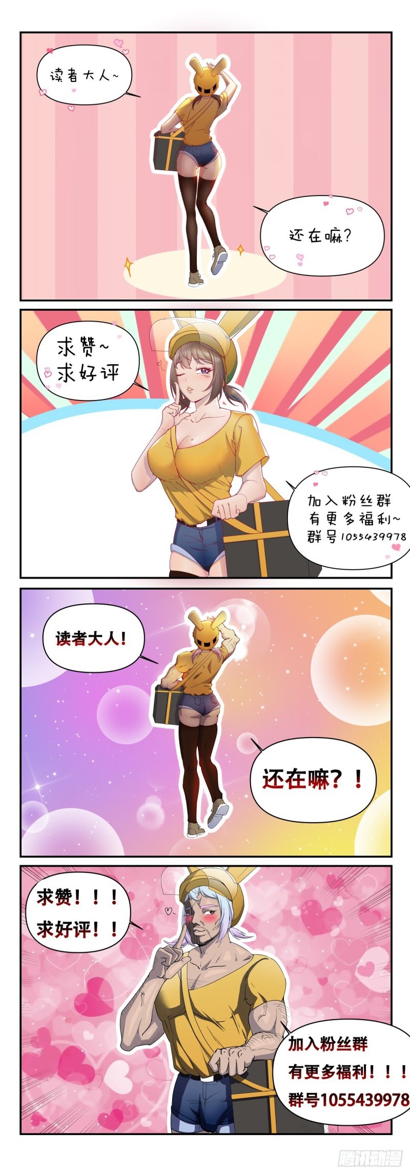 I Deliver Food in doomday Chapter 15 Gambar 23