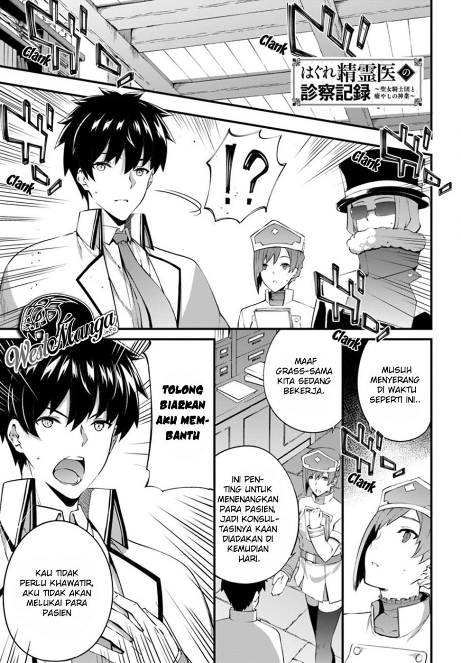 Hagure Seirei Ino Shinsatsu Kiroku ~ Seijo Kishi-dan to Iyashi no Kamiwaza Chapter 07 Gambar 3