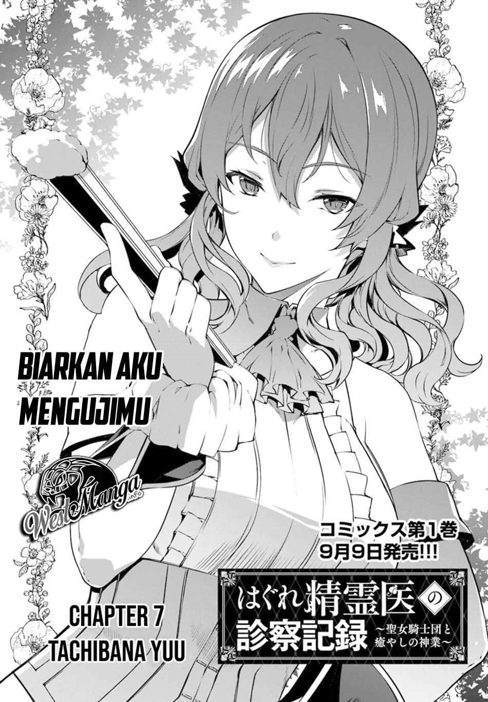 Hagure Seirei Ino Shinsatsu Kiroku ~ Seijo Kishi-dan to Iyashi no Kamiwaza Chapter 07 Gambar 4