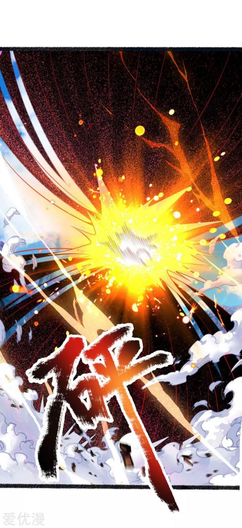 Baca Shenwu Tianzun Chapter 166 Gambar 2