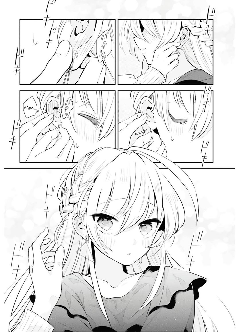Ichido Dake Demo, Koukai Shitemasu Chapter 16 Gambar 13