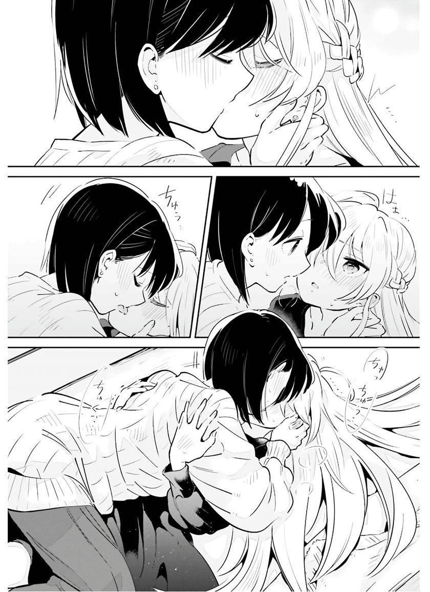 Ichido Dake Demo, Koukai Shitemasu Chapter 16 Gambar 16