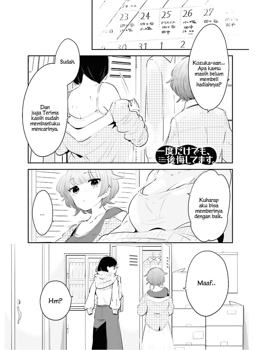 Baca Ichido Dake Demo, Koukai Shitemasu Chapter 16 Gambar 2