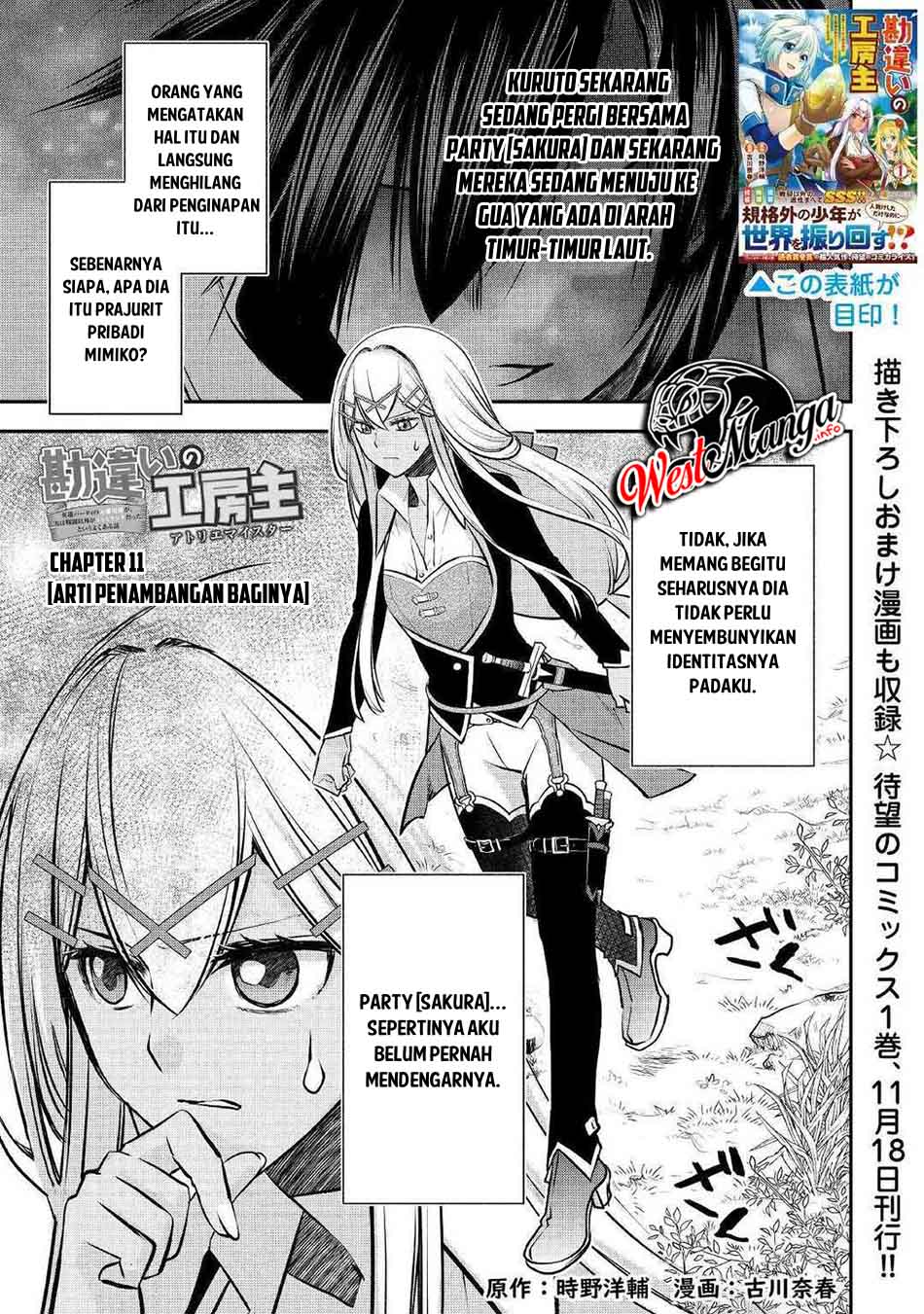 Baca Kanchigai No Atelier Master Chapter 11 Gambar 2