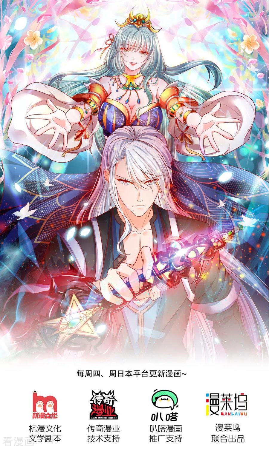 Baca Komik Shura Sword Sovereign Chapter 148 Gambar 1