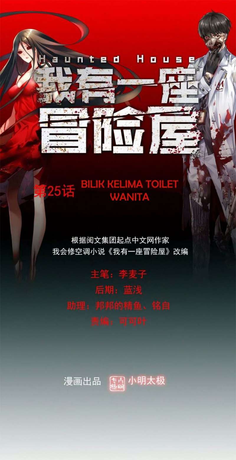 Baca  Haunted House Chapter 25 Gambar 2