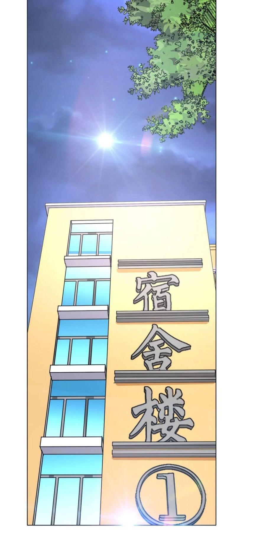 Xianzun System in the City Chapter 95 Gambar 56