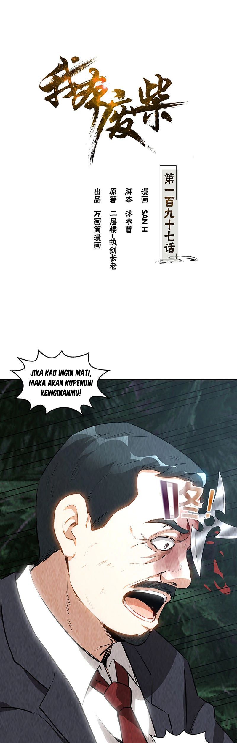 Baca I Was Trash Chapter 197 Gambar 2