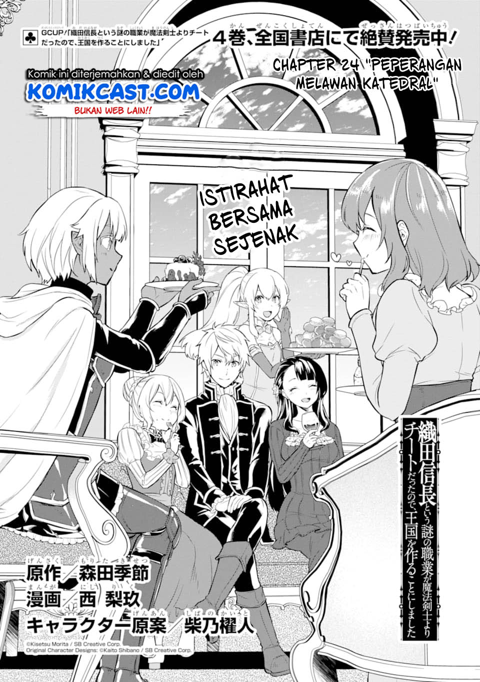 Baca Oda Nobunaga to Iu Nazo no Shokugyo ga Mahou Kenshi yori Cheat Dattanode, Oukoku wo Tsukuru Koto ni Chapter 24 Gambar 2