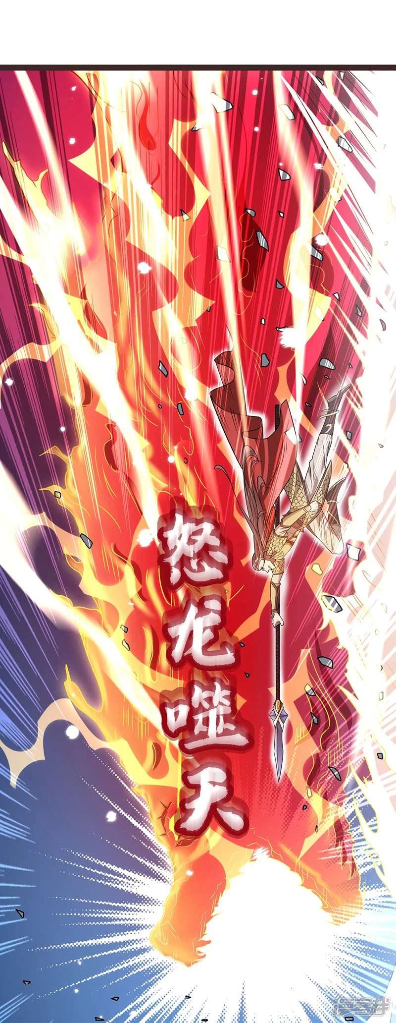 Against The Heaven Supreme Chapter 17 Gambar 15