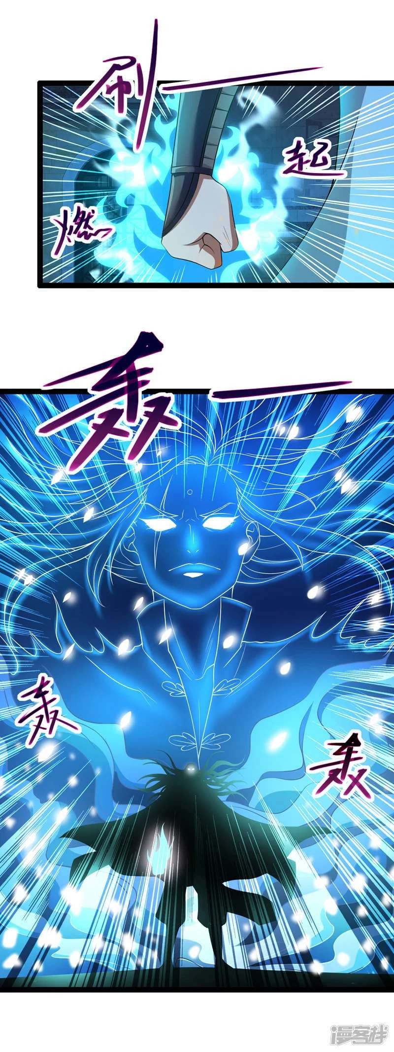 Against The Heaven Supreme Chapter 17 Gambar 17